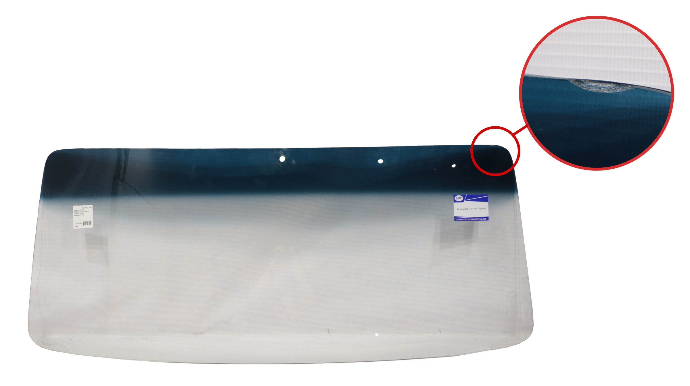 Стекло лобовое ВАЗ-2121-21213 полоса УЦЕНКА (скол) Боравтостекло 